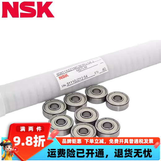 原装进口恩斯克微型深沟球轴承NSK VV/DD 682XZZ(尺寸2.5*6*2.6)