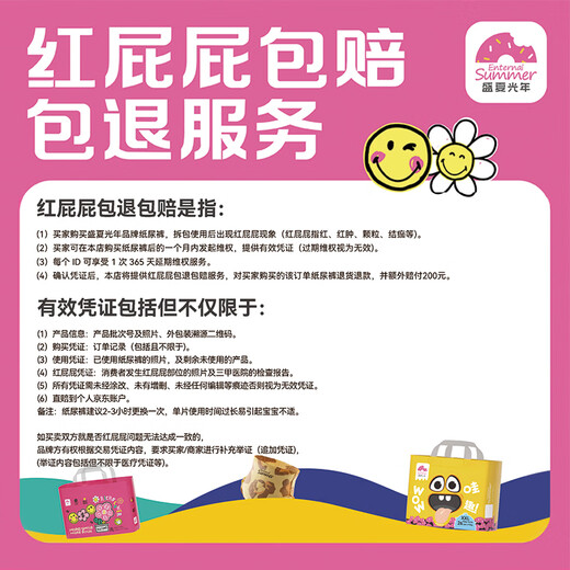 
Midsummer light-year nature natural flower pants Pulling pants XXL size 30 pieces (15kg+) Camellia pants type baby diapers