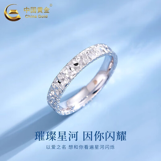 China Gold (CHINA GOLD) Crushed Ice Platinum Ring PT950 Ring Ring New Valentine's Day Birthday Gift for Girlfriend and Wife No. 10 Platinum Crushed Ice Ring About 4.4g