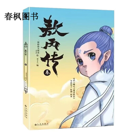 Стопка выпускается. AO Bing 12345 Комиксы Установите 5 томов. AO Bing 4. AO Bing 5 Полноцветные комиксы. AO Bing 5 Complete Collection. AO Bing 12345 Full-5 томов. AO Bing 1+2+3+4+5 (полная 5 томов) Новая версия Ao Bing 12345 Полноцветные комиксы. Пять томов.