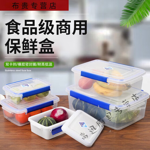 三栖虎透明保鲜盒长方形塑料盒大号保鲜盒带盖酒店厨房冷冻食品收纳盒 加高款9928   按压款 30l