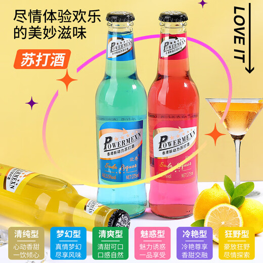 果酒微醺动力苏打鸡尾酒女士爱喝甜酒酒吧网红酒起泡酒 3.5度275mL1瓶 随机口味