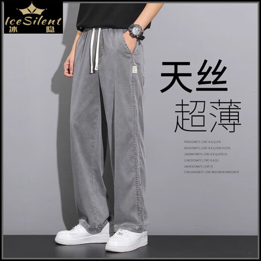 Ice hidden pants for summer men's new thin style trendy brand straight loose men's wide-leg summer casual pants for men's pants for summer men 1048 gray L (recommended 115135Jin [Jin equals 0.5 kg])