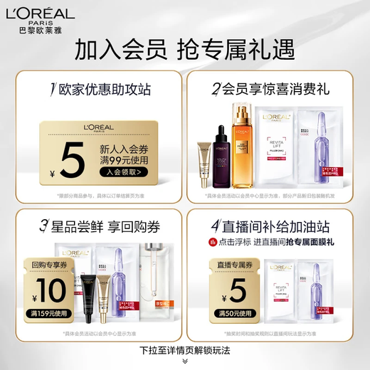 欧莱雅复颜抗皱面霜25ml 日霜尝鲜体验装生日礼物