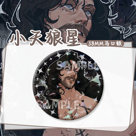 旭力星哈利波特小天狼星卡通周边谷子镭射吧唧徽章学生背包礼物胸针收藏 H12609-小天狼星 镭射吧唧徽章-58mm