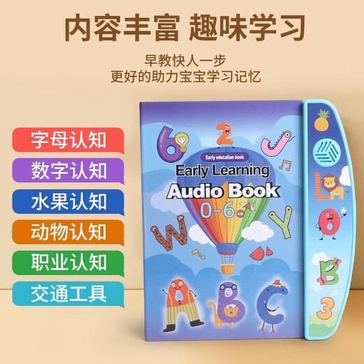 妍瑶早教故事有声书儿童宝宝手指点读机学英语认知学习书益智 粉色故事早教有声书【英文彩盒】