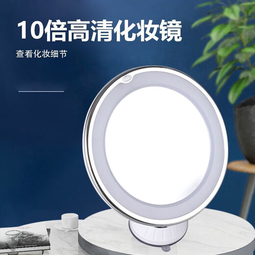 Bathroom makeup mirror LED punch-free wall-mounted folding 10x magnification with light 360-degree rotation bathroom glass desktop suction cup mirror acne squeezer long pole battery model 10x magnification + universal rotation + suction cup type