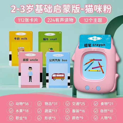 Beizhilu Children's Baby Chinese and English Early Education Machine Card Enlightenment Bilingual Audio Recognition Toy Card Learning Machine Early Education Rechargeable Model [Cat Blue] 224 Bilingual Reading Materials +