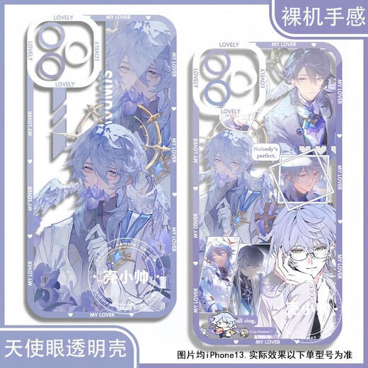 Game 2D peripheral starry railroad Sunday Angel Eye mobile phone case adapted to Huawei mate60pro Rong Angel Eye transparent shell K15054 iPhone 16