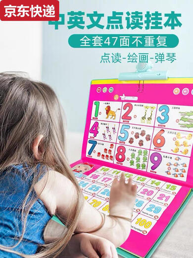 
Qilicai Children's Voice Reading Learning Book Baby Early Education Machine Artifact Charging Toys Pinyin Tang Poems Chinese and English Speaking English Word Synchronization Book-Rechargeable Model