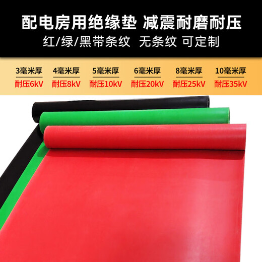 安科 5kV绝缘胶垫 3mm1米*1米 绝缘垫配电房黑色平面 绝缘橡胶垫胶板