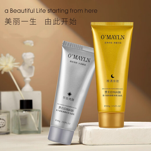 DNA 钠鱼子酱氨基酸洁面套盒脸部清洁温和控油保湿舒缓深层洁净 3524洁面套盒100ml*2支一盒装