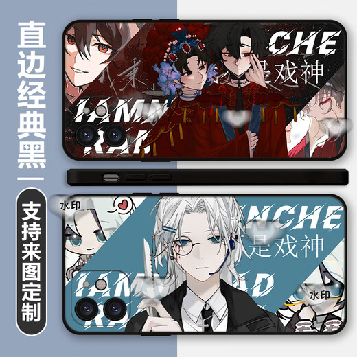 Xiao Jiejiang ne m'a pas choisi non le dieu du drame Chen Ling Mobile Phone Case adapté à Vivos19 Xiaomi 14 Apple 15 Redmi K70oppo Honor Je ne suis pas X13751 côté droit blanc / envoyez un modèle de téléphone mobile au service client