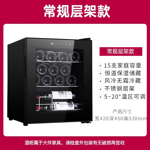 WINDELN Wendell red wine cabinet compressor constant temperature wine cabinet household mini small moisturizing tea cigar storage refrigerator compressor air-cooled steel shelf 15 bottles