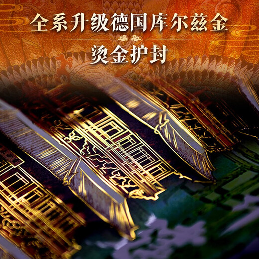 央视网中国建筑全书纪念版 赠全彩礼盒冰箱贴藏书票等五项赠礼 137处代表性中国建筑687张高清全彩大图建筑 中国故宫全书