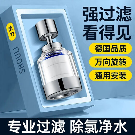 Birande [rotationsfrei] Wasserhahn-Wasserreiner-Filterreiniger Küche Leitungswasser spritzer Dusche universelle rotierende sechste Generation [Nanometerfiltrationsaufladung] Wasserreinigung [1 Filterelement]