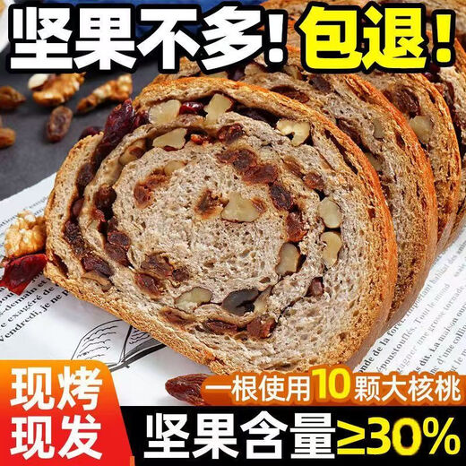 大列巴无糖0脂0添加 胖东來品质风味切片全麦面包健身抗饿代餐 俄罗斯切片大列巴【核桃仁+葡萄干+红枣】 【带箱745·g】净重：32袋/约736·g