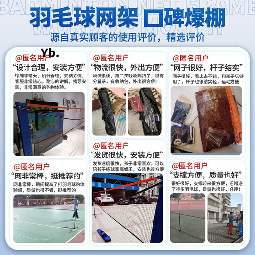 骆穂豆【八仓次日达】羽毛球网架+网便携式折叠室内户外场地羽毛球网架 4.1m 成人休闲款套装