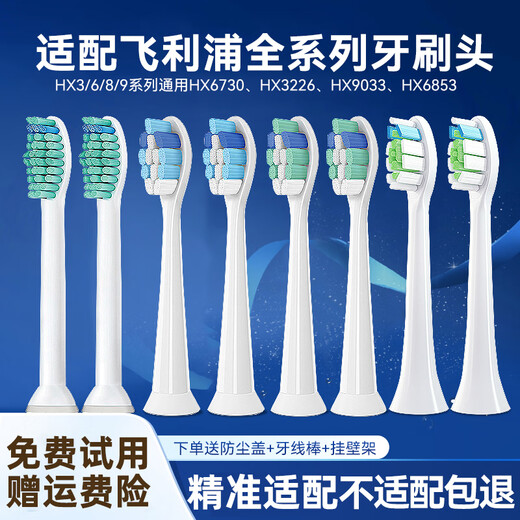 Brosse à dents électrique Philips Original Remplacement des cheveux doux Universal HX680C / 684J / 682P / 6920 4 pièces Type de nettoyage standard (installé)
