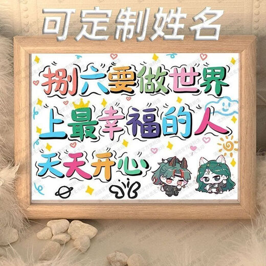 A great man who plays Naruto has fun copywriting desktop photo frames and table custom birthday gifts for boys friends and best friends LW1047 wants to be a happy person LW1047 wants to do custom name A3 inch and pay attention to the store to ship first
