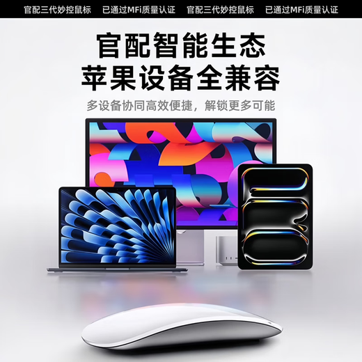 Huaqiangbei top equipped Magic Mouse, suitable for Apple gestures, iPad tablet, MacBook laptop, desktop air, wireless Bluetooth keyboard and mouse set, silent and rechargeable, Magic Mouse-Apple White, MFI quality certified original Magic Control Mouse, top version with the same core, official new 1 1 restoration丨Magic Control gestures