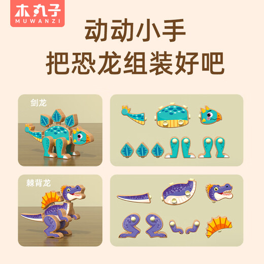 木丸子侏罗纪恐龙拼装恐龙积木拼装玩具早教益智生日 腕龙儿童节礼物