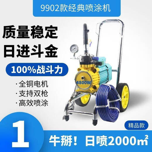 XMSJ Sprayer sin aire de alta presión personalizado Alta potencia Multifunción Cubra de pintura para el hogar Pintor de látex Sprayer 9902F Sprayer 4800W Configuración de una sola pistola