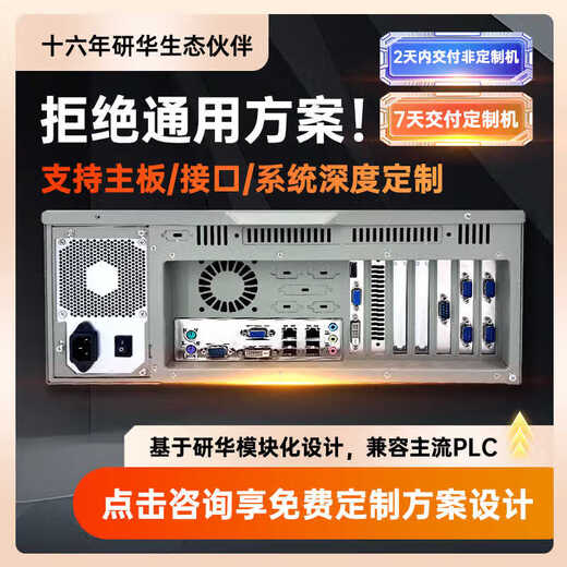 Advantech Industrial Computer IPC610L/510 original genuine rack-mounted industrial computer upper host 4U server IPC-610L customized configuration-contact customer service