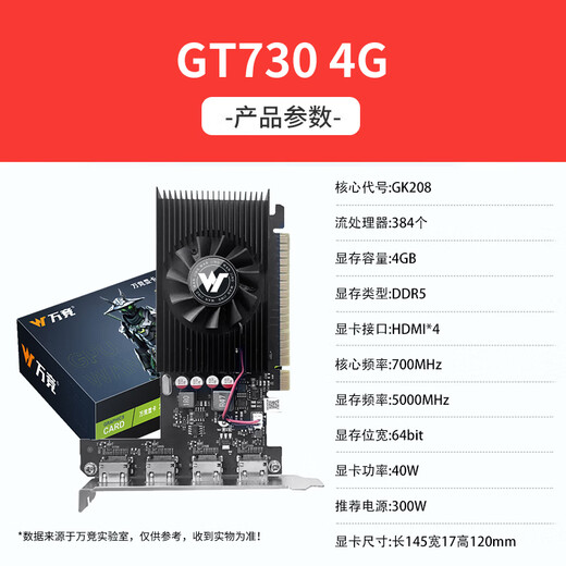 
Wanjing GTX1060/RTX2060S/RTX3060Ti high-end independent graphics card new boxed computer graphics card black myth Wukong game design rendering learning desktop graphics card [new box] GT730 4G 4HDMI four-screen display