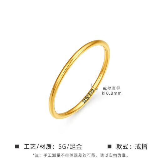 Yiqi quality gold Sansheng Sansheng ring gold-covered silver ring for men and women couple rings gold-plated aperture tail glossy ring No. 7 Lao Fengxiang same style 0.3g Lao Fengxiang same style