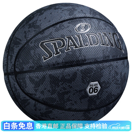 斯伯丁（SPALDING）新款黑科技防滑吸汗飞行员06复合PU七号室内外篮球 飞行员07号77-867Y(圆型颗粒) 七号篮球(标准球)