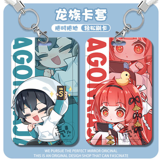 Miruhui Liyi Xiami Road Mingze Chuzihang Dragon Clan peripheral card set meal card school card access control bus card sliding cover rope Dragon Clan s13897 card set + white rope