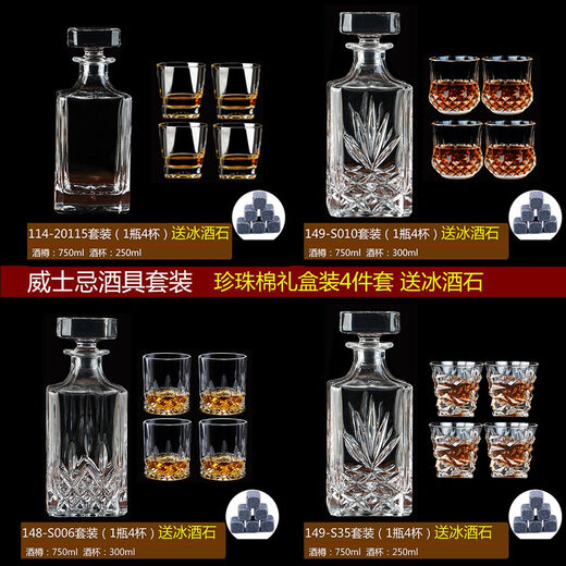 
European crystal glass wine bottle whiskey bottle foreign wine bottle wine glass with lid decanter wine utensil set wine pot 114-20115 set