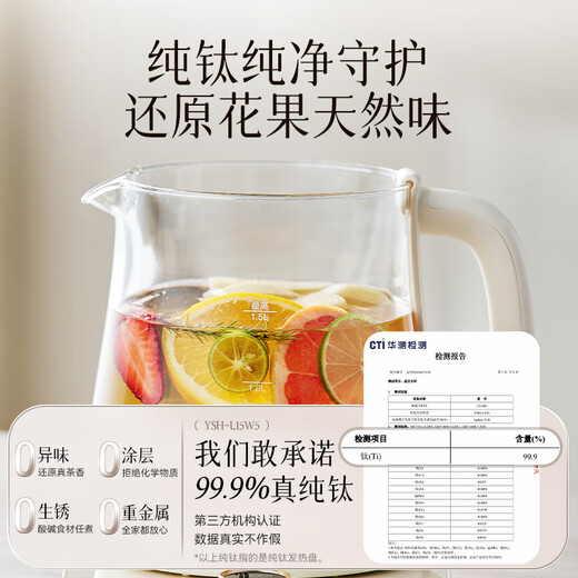 Bear Pure Titanium Health Pot Tea Kettle Kettle Household Constant Temperature Kettle Tea Maker 0 Glue 1.5 Liter Large Capacity 24H Constant Temperature 11-level Temperature Control YSH-L15W5