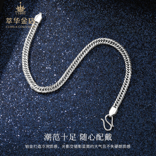 Cuihua pt950 platinum flat Cuban chain horsewhip bracelet simple and versatile men's bracelet as a birthday gift for boyfriend and husband, about 11g