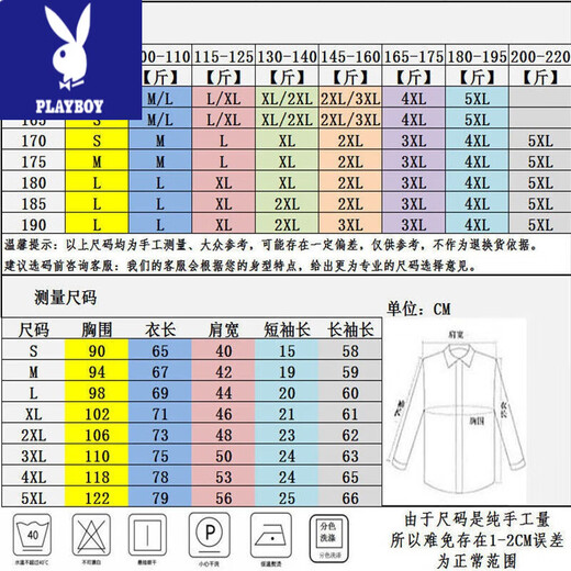 Playboy (PLAYBOY) shirt and trousers suit men's business suit two-piece white shirt suit pants slim-fit interview professional suit graduation photo white short shirt + black trousers [suit] 2XL / size 34