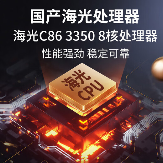 联想（Lenovo）国产化信创海光工作站开天P3h G1t自主可控图形设计建模渲染台式电脑主机兼容麒麟/统信/windows 海光3350 16G丨512G固态 摩尔线程S50-8G显卡