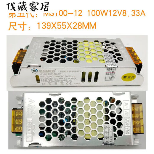 Ziying Cha Maoshuo LED-Treiberschalter in der fünften Generation mit Beleuchtung konstanter Spannungstransformator 80W12V24V Fünfte Generation MS1 ​​Fünfte Generation MS200-12176x59x31 mm
