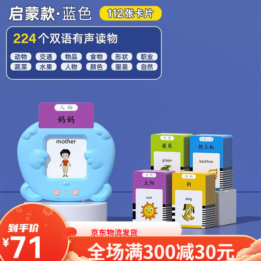 Xinbosi Early Education Card Insert Card Insert Card Insert Card Insert Early Education Machine Chinesische und englische zweisprachige Alphabetisierung Lernmaschine Jungen und Mädchen Studenten Blau Early Education Machine + 336 Tang Gedichte (chinesische Version)