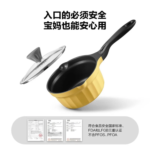 Beiding small milk pot, food supplement pot, instant noodle pot, porridge pot, non-stick pot, hot milk and boiled eggs for one person, 20cm small goose yellow
