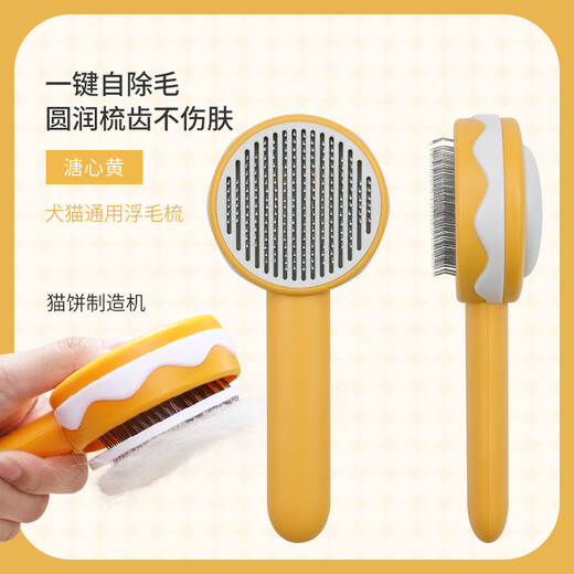 Claw Xiaonan cat comb, combing brush, cat hair combing gloves, dog needle comb to remove floating hair artifact, hair cleaning supplies, pet comb, loose heart yellow floating hair comb