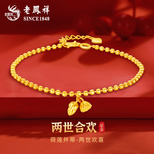 Lao Fengxiang Gold Bracelet Women's Football Gold Two Lifes Happy Gold Bracelet Valentine's Day Birthday Gift for Girlfriend Wife Mom Valentine's Day Two Lifes Happy Bracelet About 5.9g [Rose Gift Box]
