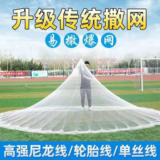 Gu Jianmu old-fashioned traditional hand-thrown fishing net, rotating net, hand-thrown net, old-fashioned fishing net, old-fashioned fishing net, tire line 2 meters high, 3 meters wide, 4Jin Jin is equal to 0.5kg, one-finger mesh, upgraded steel pendant