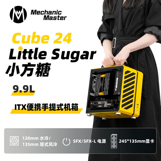 Sugar Cube Mechanical Master AMD Ryzen computer assembly machine 9600X/9800X3D desktop computer host C24 ITX portable mini host configuration three 9600X/32G/5060 8G