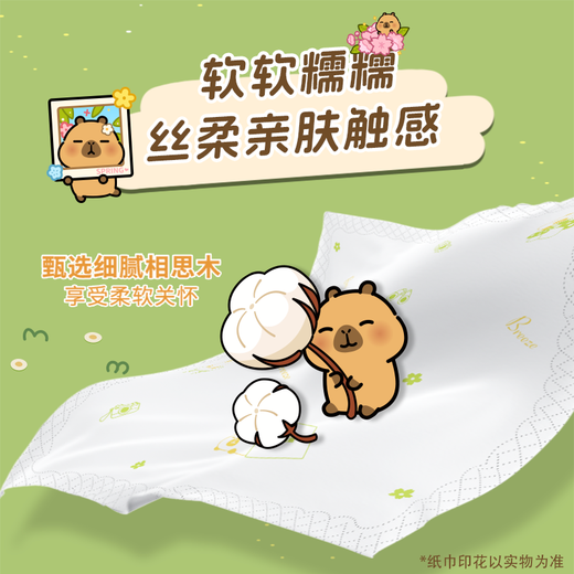 Qingfeng Kapibara Handkerchief Paper Cute Portable Student Facial Paper Toilet Paper Napkin Travel Pack 4 layers 5 pieces * 30 pack