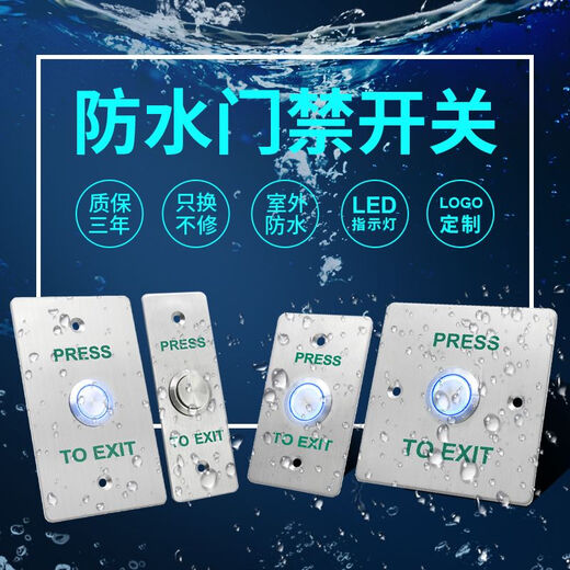 BEYZK outdoor waterproof access control switch panel self-reset 86 type door button narrow long column door opening button rainproof long strip type + bottom box z3519d2w size 90* e