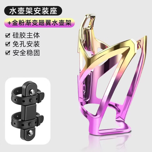 Trinidad suitable for mountain bike water cup holder m985/m720 water bottle rack bicycle water drain bracket white-wings (send tools + 2 screws) shopkeeper