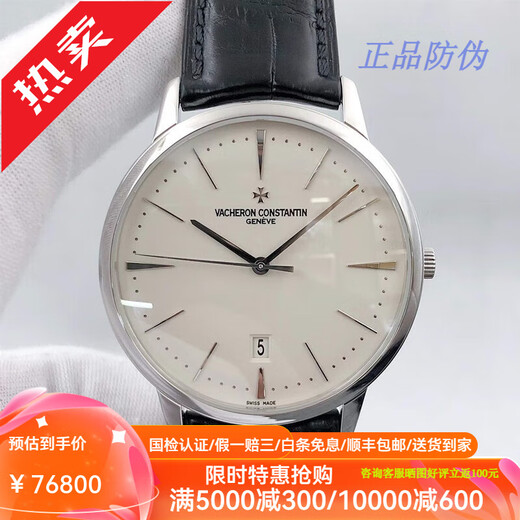 【二手99新】江诗丹顿男表手表传承系列85180玫瑰金/白金自动机械手腕表二手钟表名表送礼 白金款85180/000G-9230