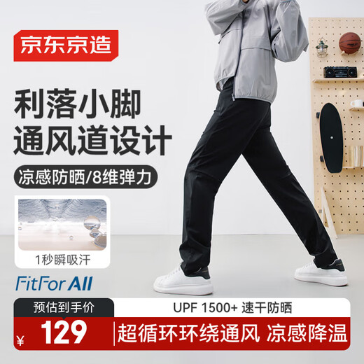 
JD casual pants for men cool sun protection summer sports UPF1500+ elastic business commuting pants for men black 2XL