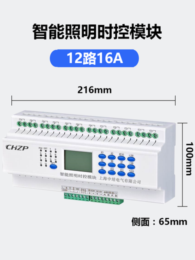 Intelligent lighting time control module light controller home system longitude and latitude remote switch wi power module